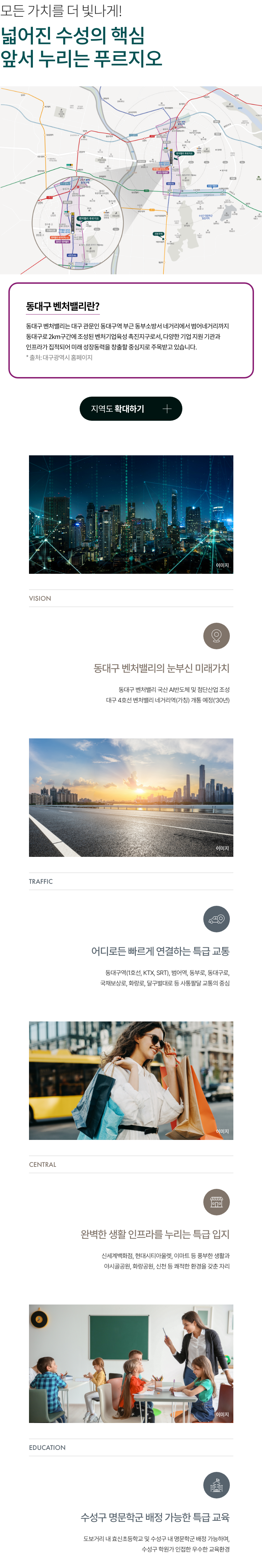 벤처밸리 푸르지오 환경