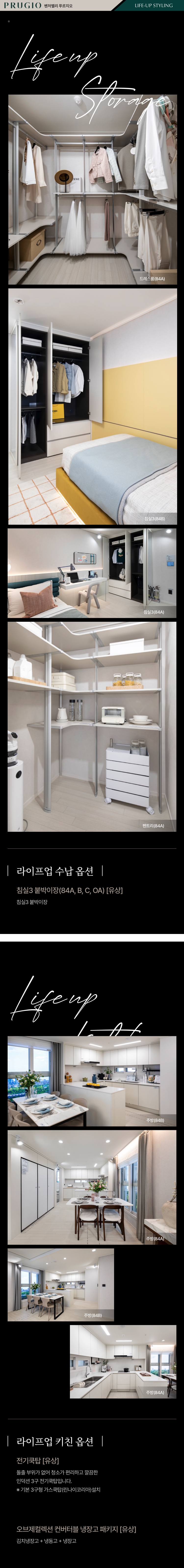 벤처밸리 푸르지오 인테리어