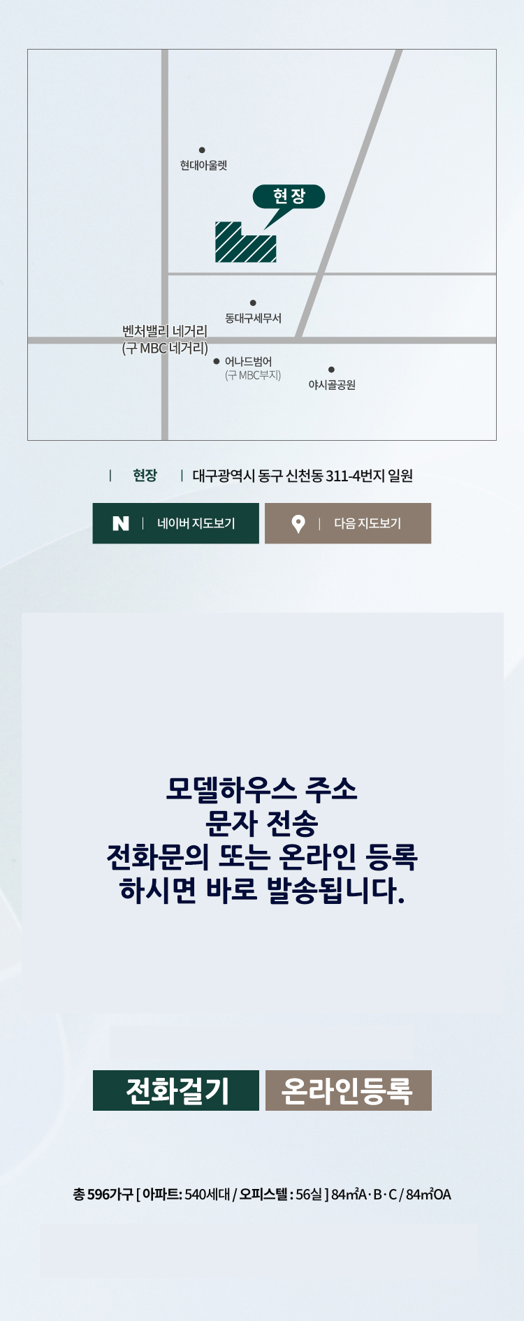 벤처밸리 푸르지오 입지