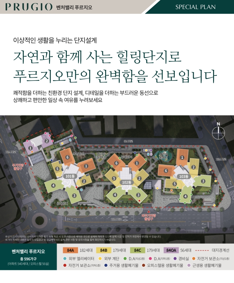벤처밸리 푸르지오 이미지