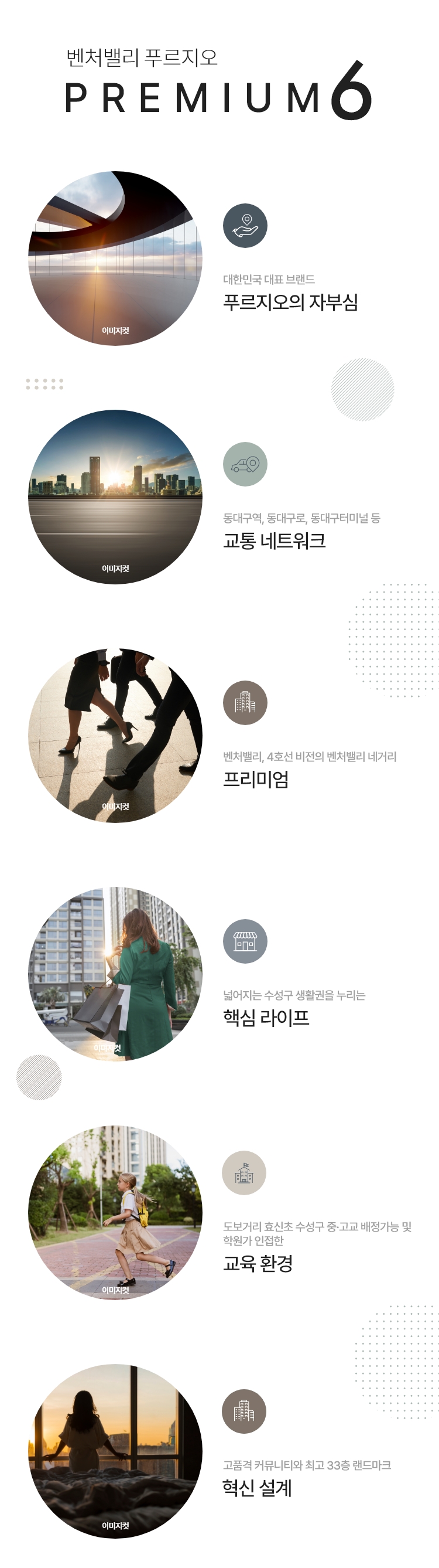 벤처밸리 푸르지오 프리미엄